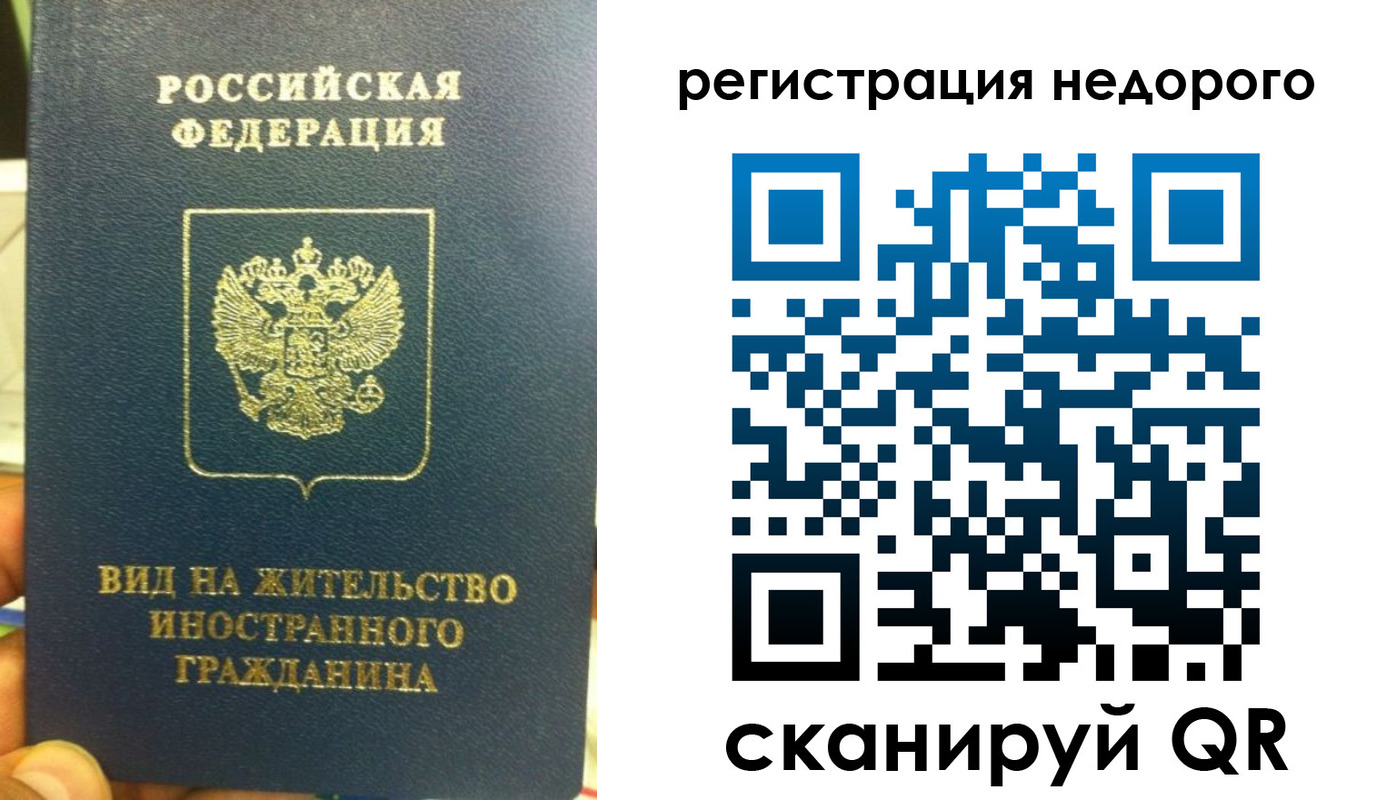 прописка от собственника в Покрове