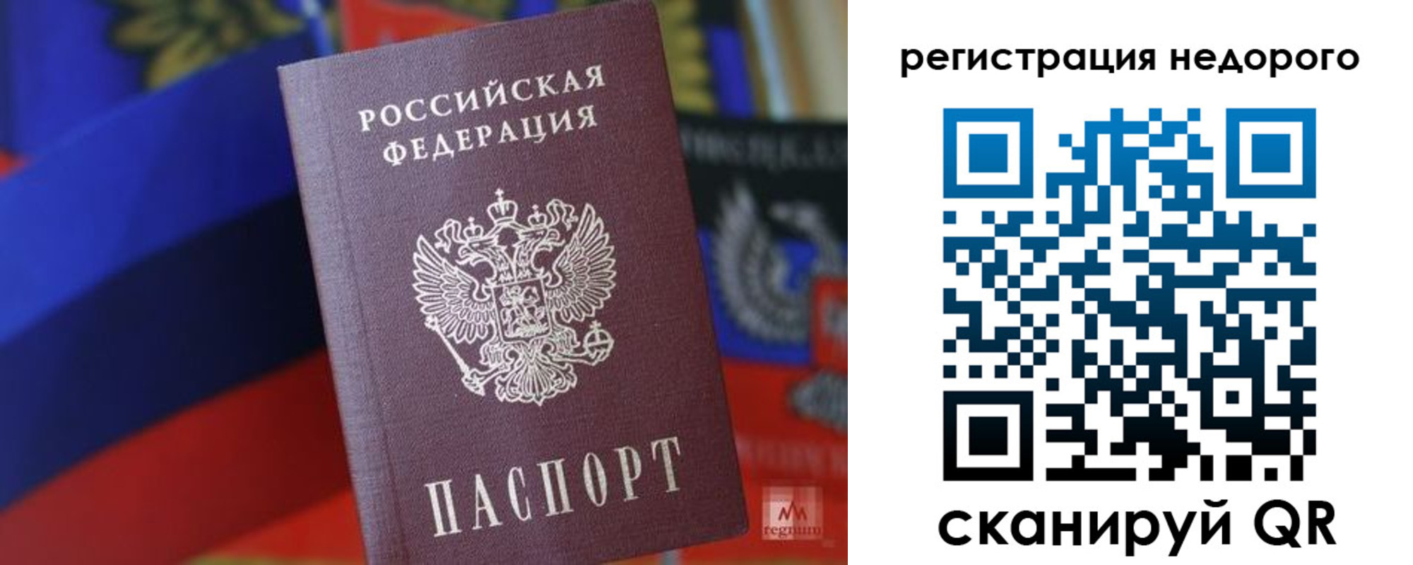 временная регистрация надежно в Покрове