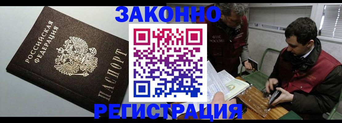 где прописаться в Покрове