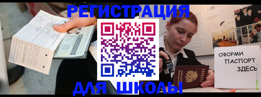 временная регистрация для всех в Покрове