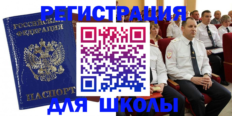 купить прописку в Покрове