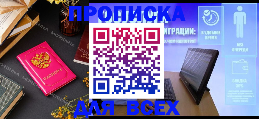 временная регистрация недорого в Покрове