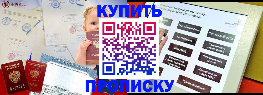 миграционный учет в Покрове