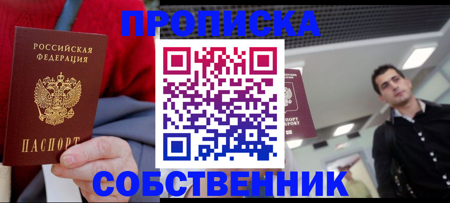 временная регистрация 2025 в Покрове