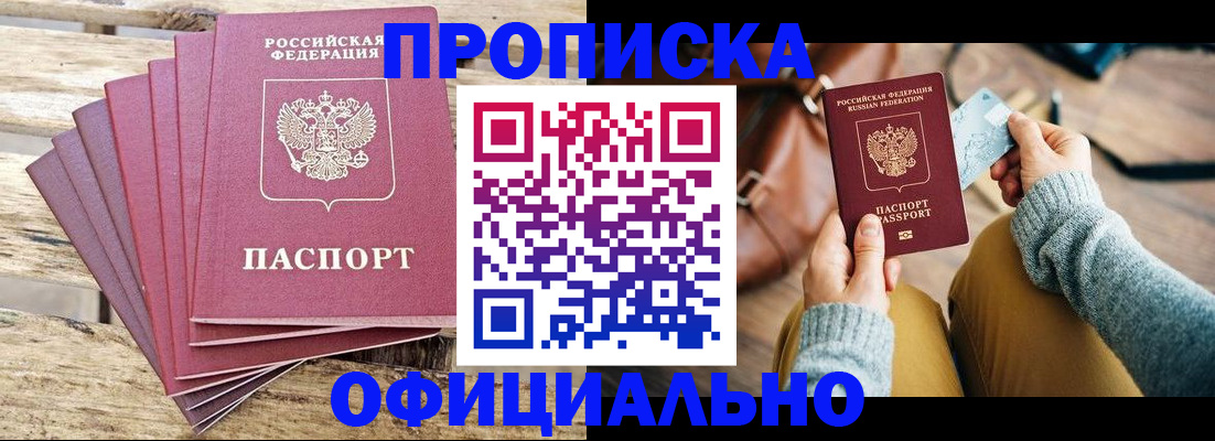 где прописаться в Покрове