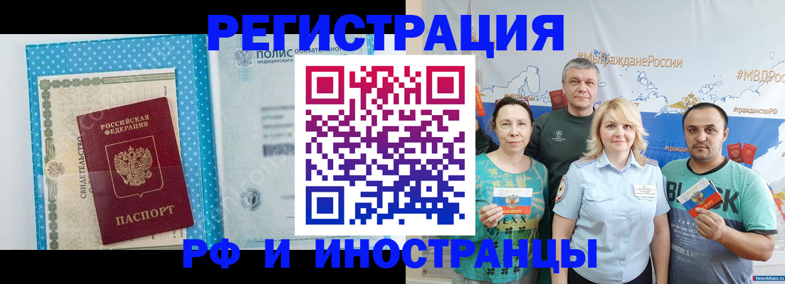 прописка иностранных граждан в Покрове