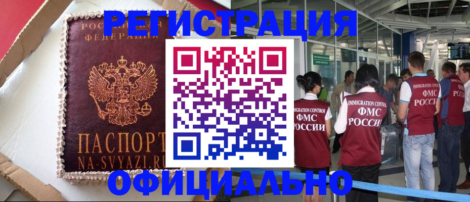 временная регистрация для всех в Покрове